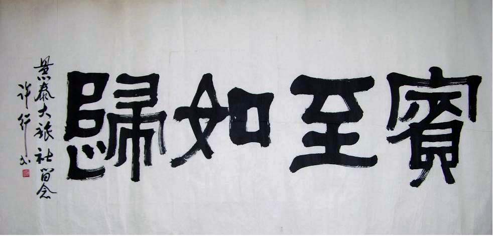 ����xh �鷨�ֻ���Ʒ